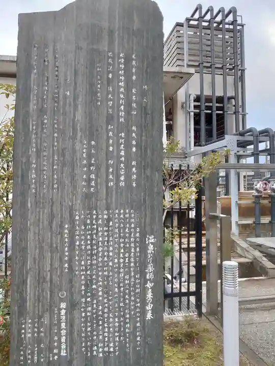 和倉弁天社のその他建物