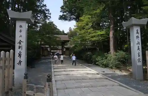 高野山金剛峯寺(和歌山県)