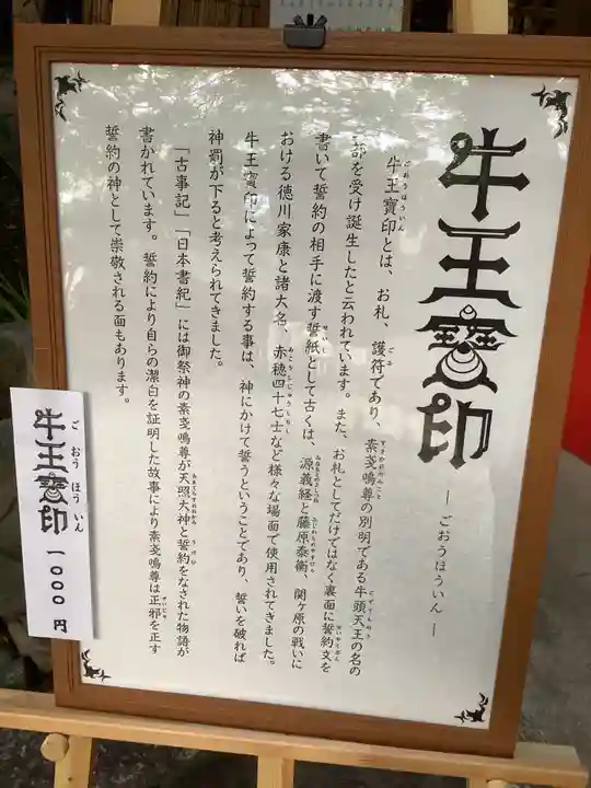 溝旗神社(肇國神社)のお守り