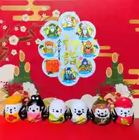 検見川神社の御朱印