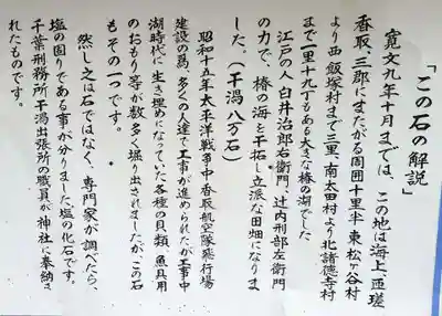 鎌数伊勢大神宮の歴史