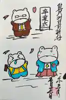 くまくま神社(導きの社 熊野町熊野神社)(東京都)