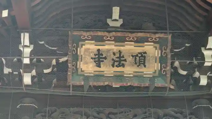 頂法寺(六角堂)のその他建物