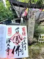 深大寺(東京都)