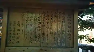 恵比寿神社の歴史