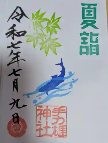 手力雄神社(岐阜県)