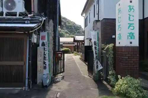 善澄寺(岐阜県)