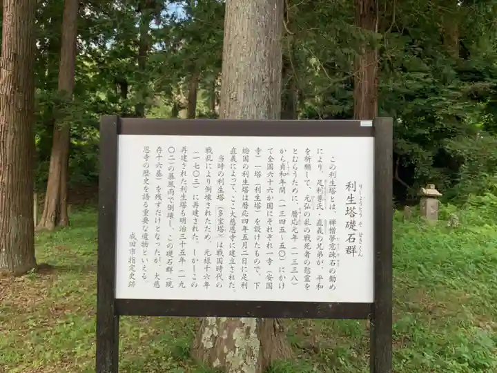 大慈恩寺(千葉県)