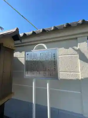 最勝寺(東京都)