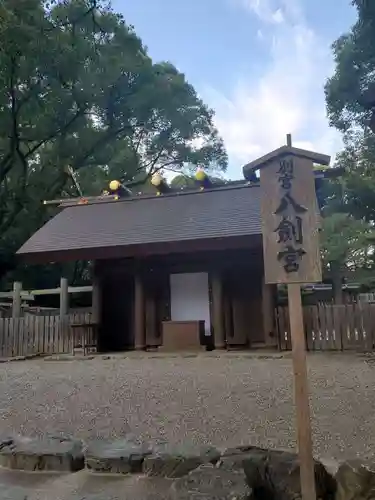 八剣宮（熱田神宮別宮）の本殿・本堂