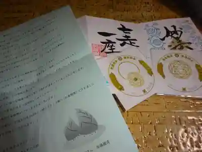 法音寺の授与品その他