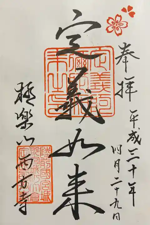 西方寺の{uncategorized: "未分類", other: "その他", undefined: "問題あり", building: "その他建物", grave: "お墓", sacred_gate: "鳥居", guardian: "狛犬", statue: "像", buddha: "仏像", history: "歴史", nature: "自然", garden: "庭園", animal: "動物", pagoda: "塔", temizu: "手水舎", mountain_gate: "山門・神門", sanctuary: "本殿・本堂", subordinate: "末社・摂社", art: "芸術", scenery: "景色", jizo: "地蔵", ema: "絵馬", goshuin: "御朱印", omikuji: "おみくじ", items: "授与品その他", amulet: "お守り", goshuincho: "御朱印帳", eats: "食事", festival: "お祭り", votive_dance: "神楽", shichigosan: "七五三参", wedding: "結婚式", experience: "体験その他", initially: "初詣", around: "周辺", anti_infection: "感染症対策"}