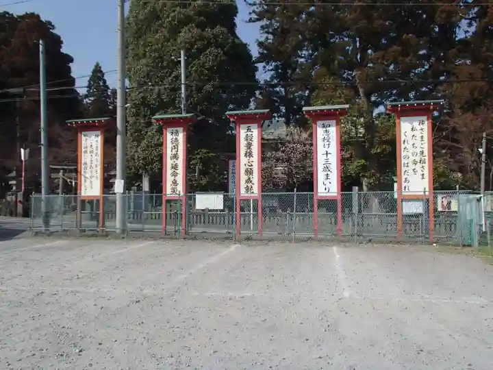 渋川八幡宮のその他建物
