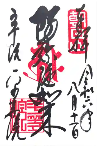 平等院(京都府)