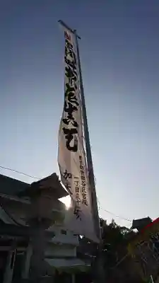 豊川閣　妙厳寺のその他建物