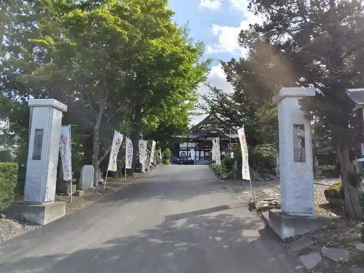 高野山真言宗 福王寺(北海道)