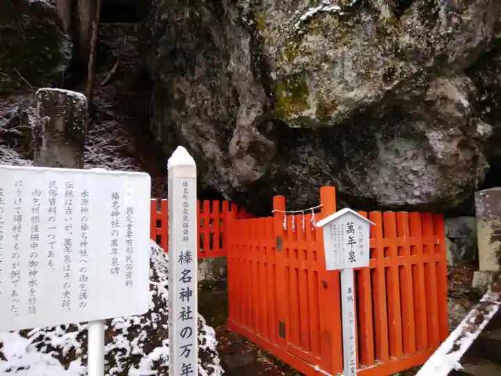 榛名神社(群馬県)