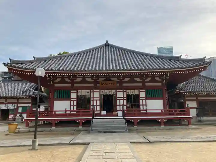 四天王寺(大阪府)
