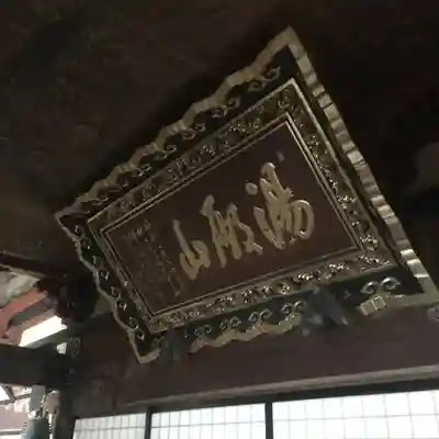 注連寺のその他建物