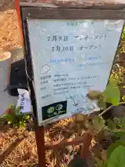 札幌伏見稲荷神社(北海道)