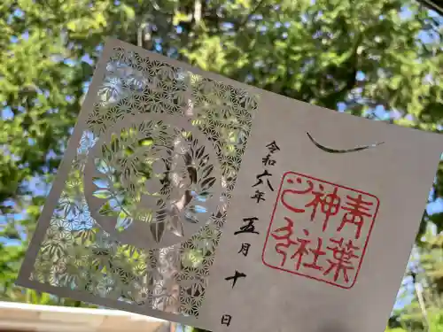 青葉神社(宮城県)