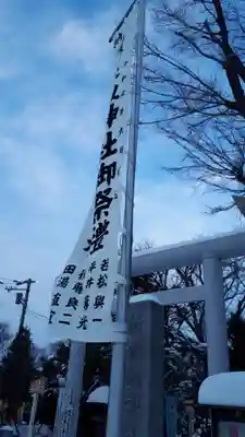 新琴似神社のその他建物