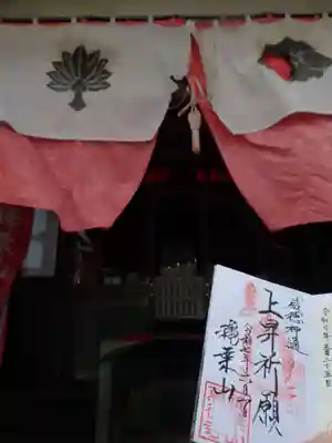 萬徳寺の御朱印