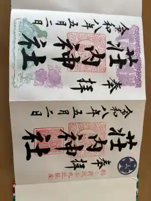 荘内神社の{uncategorized: "未分類", other: "その他", undefined: "問題あり", building: "その他建物", grave: "お墓", sacred_gate: "鳥居", guardian: "狛犬", statue: "像", buddha: "仏像", history: "歴史", nature: "自然", garden: "庭園", animal: "動物", pagoda: "塔", temizu: "手水舎", mountain_gate: "山門・神門", sanctuary: "本殿・本堂", subordinate: "末社・摂社", art: "芸術", scenery: "景色", jizo: "地蔵", ema: "絵馬", goshuin: "御朱印", omikuji: "おみくじ", items: "授与品その他", amulet: "お守り", goshuincho: "御朱印帳", eats: "食事", festival: "お祭り", votive_dance: "神楽", shichigosan: "七五三参", wedding: "結婚式", experience: "体験その他", initially: "初詣", around: "周辺", anti_infection: "感染症対策"}