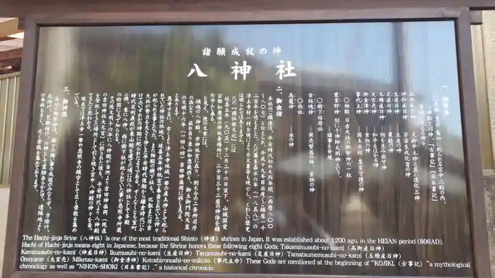 八神社(京都府)