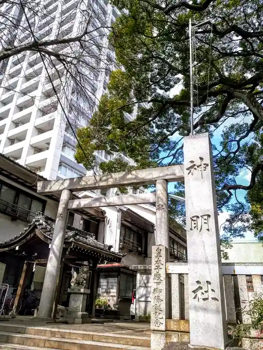 神明社(伊勢山神明社)の鳥居