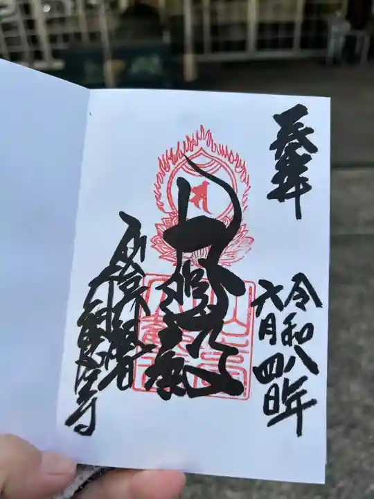 大観密寺(宮城県)