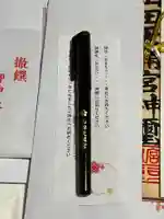 山田天満宮(愛知県)