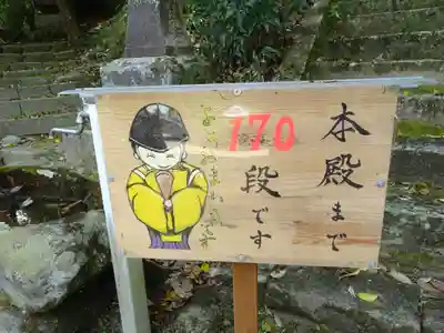 岩部八幡神社のその他建物