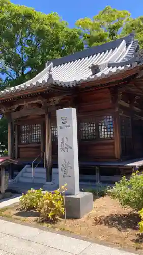 屋島寺(香川県)