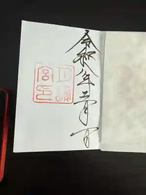 月讀宮（皇大神宮別宮）の{uncategorized: "未分類", other: "その他", undefined: "問題あり", building: "その他建物", grave: "お墓", sacred_gate: "鳥居", guardian: "狛犬", statue: "像", buddha: "仏像", history: "歴史", nature: "自然", garden: "庭園", animal: "動物", pagoda: "塔", temizu: "手水舎", mountain_gate: "山門・神門", sanctuary: "本殿・本堂", subordinate: "末社・摂社", art: "芸術", scenery: "景色", jizo: "地蔵", ema: "絵馬", goshuin: "御朱印", omikuji: "おみくじ", items: "授与品その他", amulet: "お守り", goshuincho: "御朱印帳", eats: "食事", festival: "お祭り", votive_dance: "神楽", shichigosan: "七五三参", wedding: "結婚式", experience: "体験その他", initially: "初詣", around: "周辺", anti_infection: "感染症対策"}