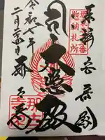 那古寺(千葉県)