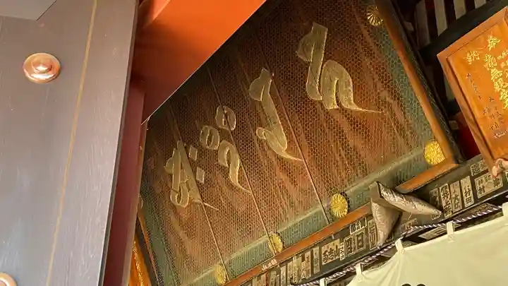 慈恩寺のその他建物