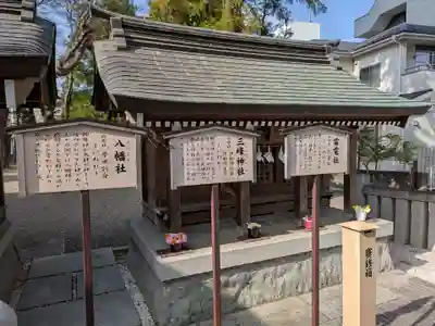 草加神社(埼玉県)
