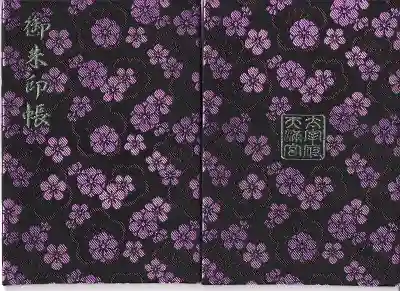 太宰府天満宮(福岡県)