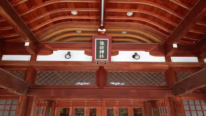 諏訪神社の本殿・本堂