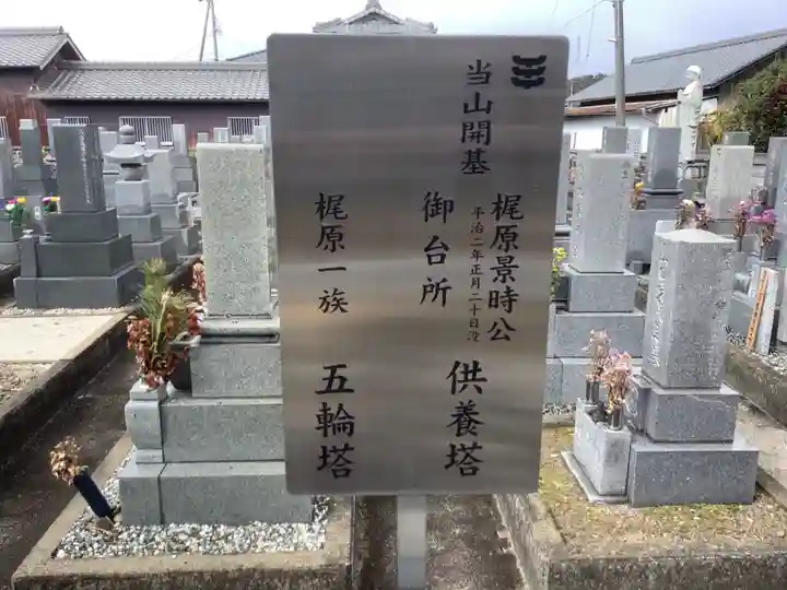 興禅寺のその他建物