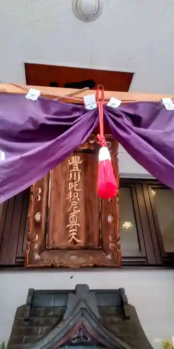 豊川稲荷東京別院御分社(東京都)