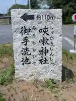 咳嗽神社のその他建物