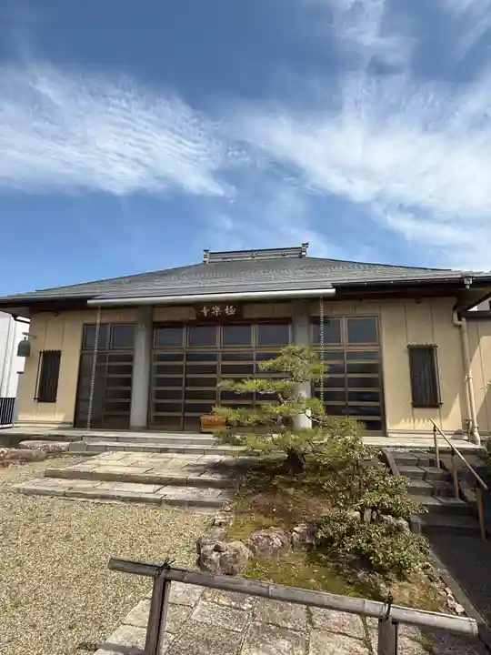 西方山極楽寺(岐阜県)