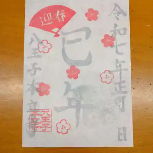 本立寺(東京都)