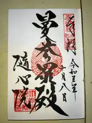 隨心院(随心院)(京都府)