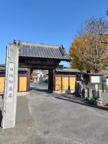 円福寺(群馬県)