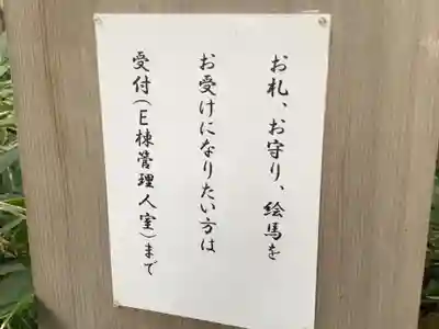 猿楽神社の歴史