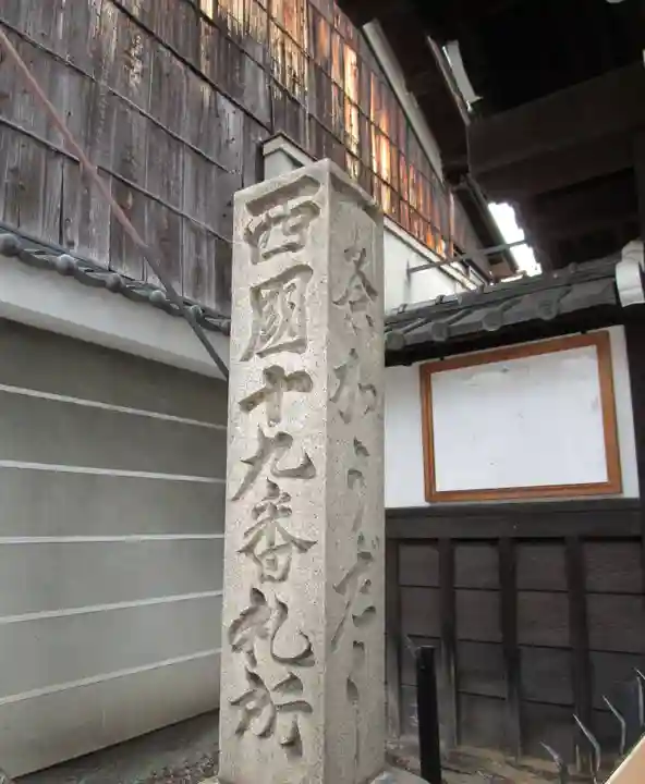 行願寺(革堂)(京都府)