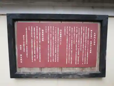 目の霊山 油山寺のその他建物